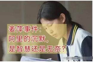 卢尼：克莱不该被驱逐 很意外戈贝尔什么事都没